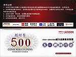 500现金抵用券