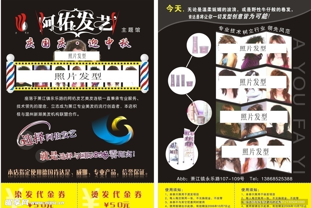 啊佑发艺