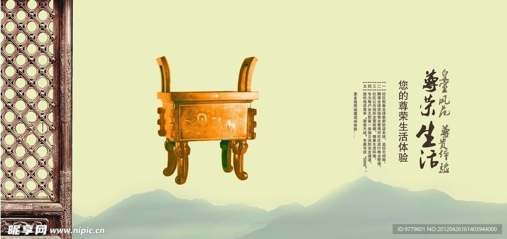 生活中的鼎 宝来