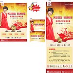 欧派木门五一宣传