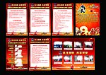 消防宣传