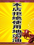 中草药 盱眙 龙虾 牌子
