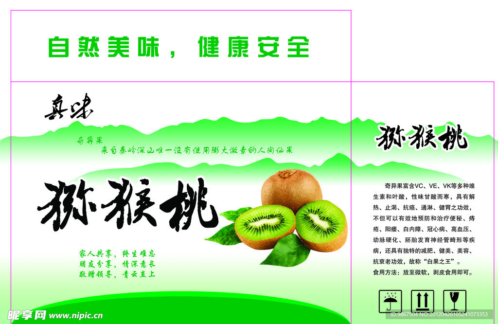 水果