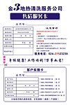 售后服务卡