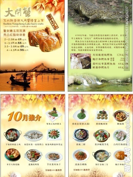 菜单