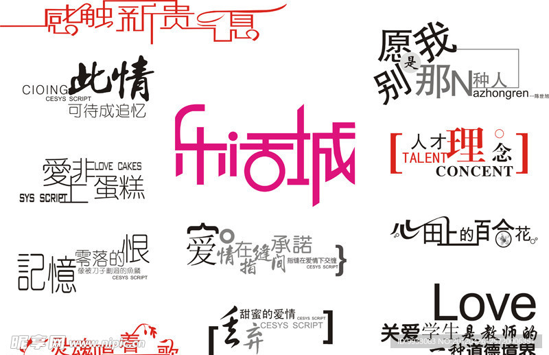 字体设计