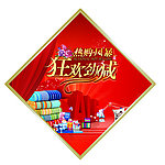 富安娜柜位贴