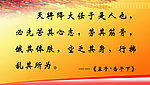 孟子告天下