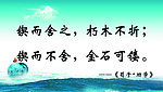 荀子劝学