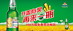 南昌啤酒再来一瓶站台广告