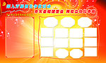创先争优公示栏