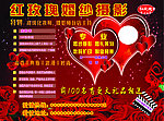 婚纱摄影宣传彩页
