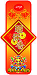 环保香