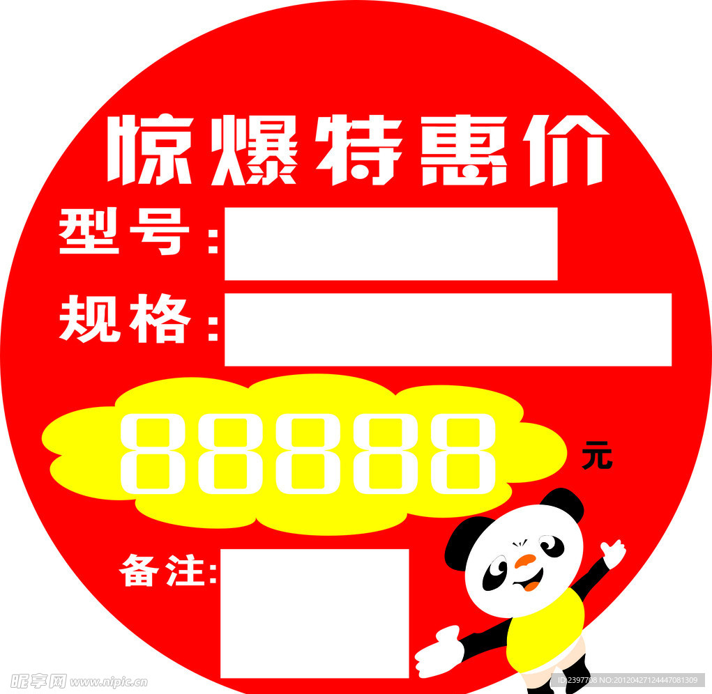 标价牌