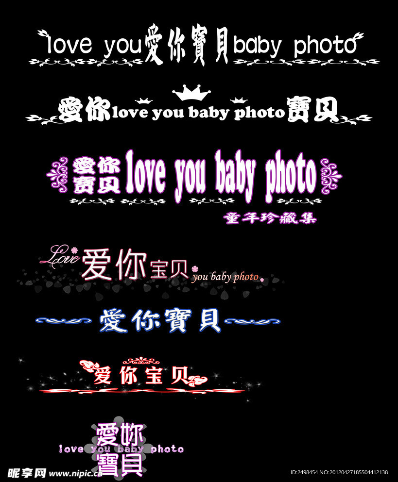 儿童字体