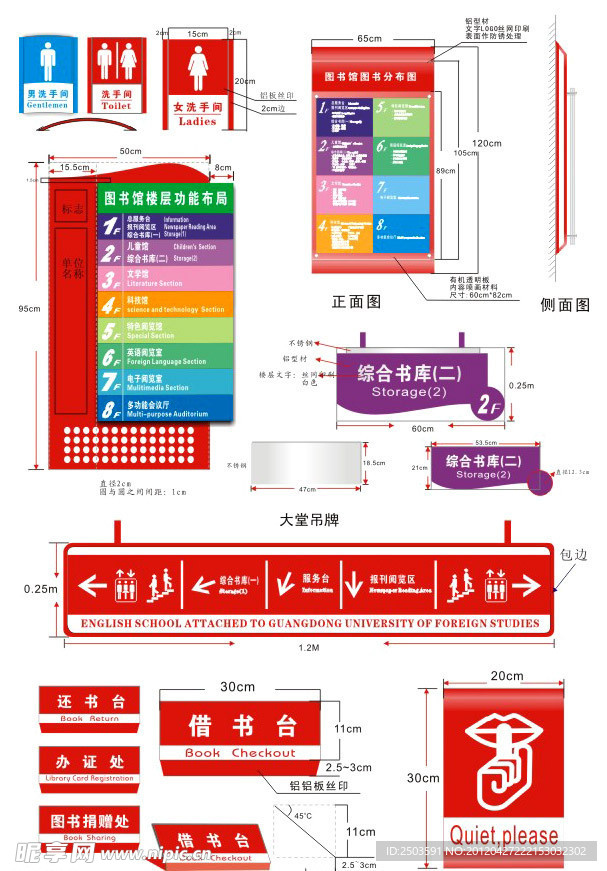 套图书馆标识标牌环境指示系统