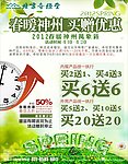 五一劳动春暖花开优惠活动