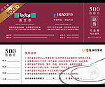 代金券