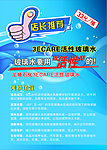 玻璃水 海报设计