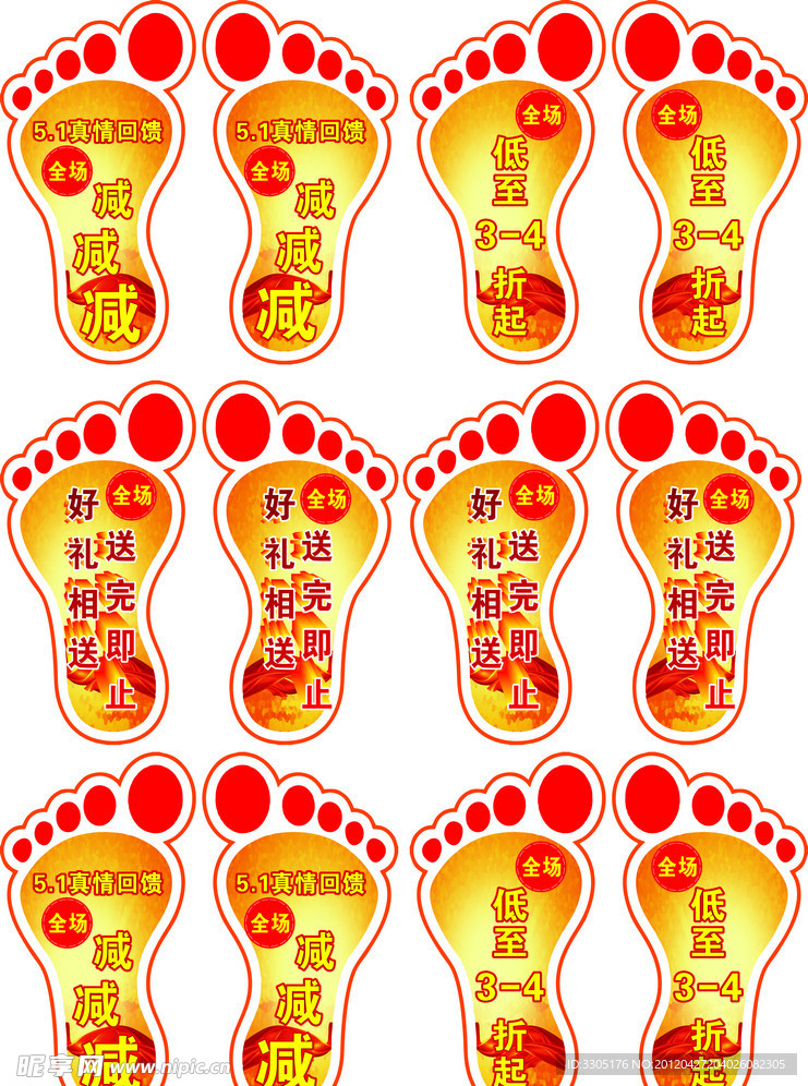 脚板