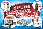 奥克斯手机送液晶电视
