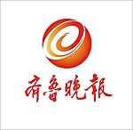 齐鲁晚报 标准标志报徽