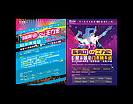 音乐会海报