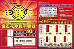 宝石花冰箱