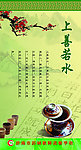 名言展板