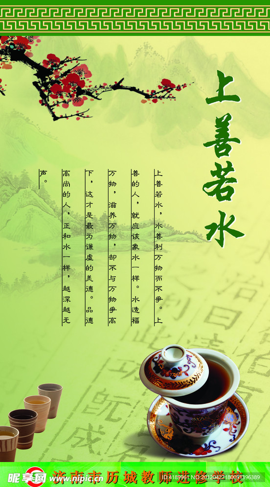 名言展板