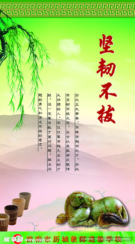 名言展板