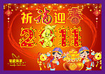 迎新海报