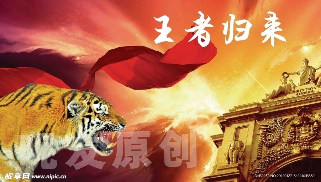 老虎