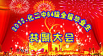 舞台背景