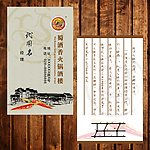 火锅名片模板