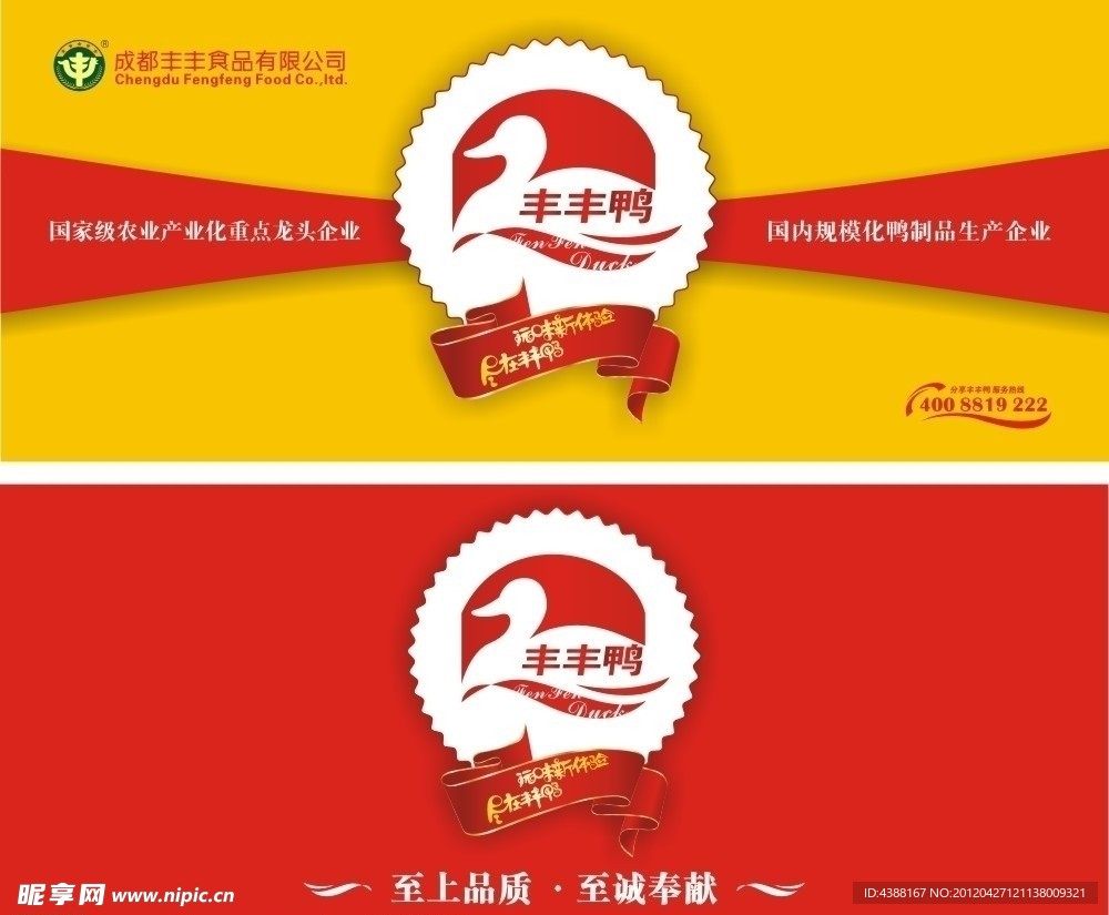丰丰食品海报设计
