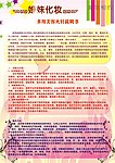 美容院火针说明书模版
