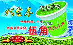 绿豆沙冰名片
