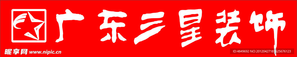 三星装饰 logo 图标