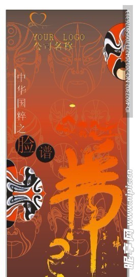 川剧海报