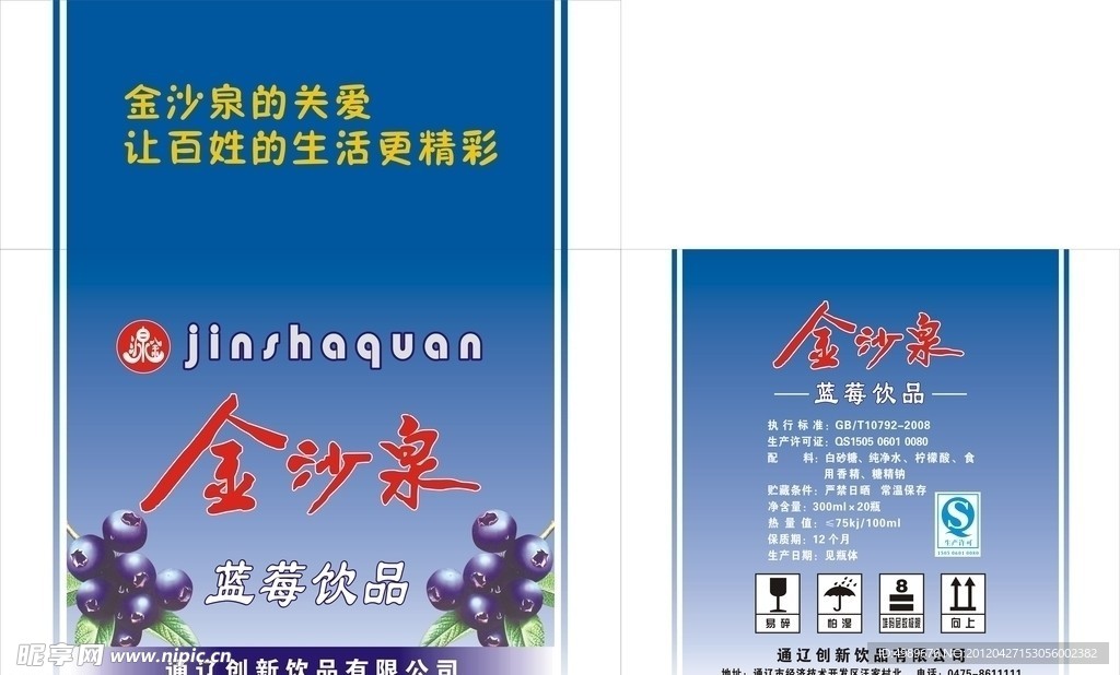 饮品包装