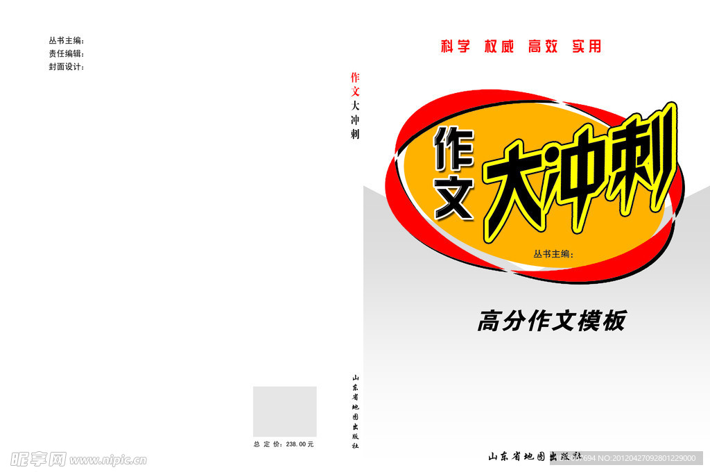 封面设计