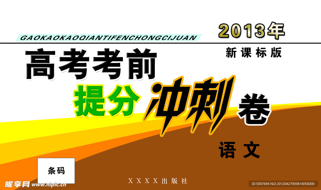 封面设计