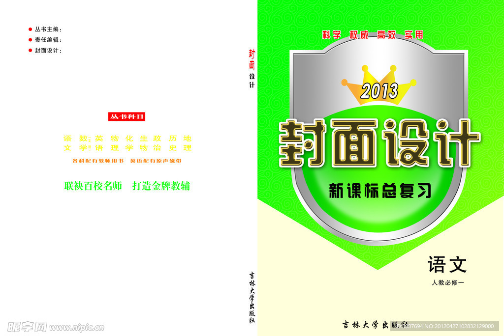 封面设计