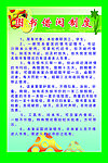 图书借阅制度