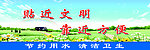 厕所标语