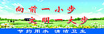 厕所标语