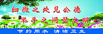 厕所标语