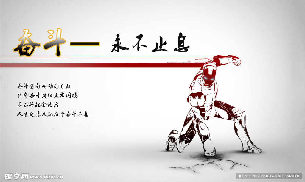 企业精神