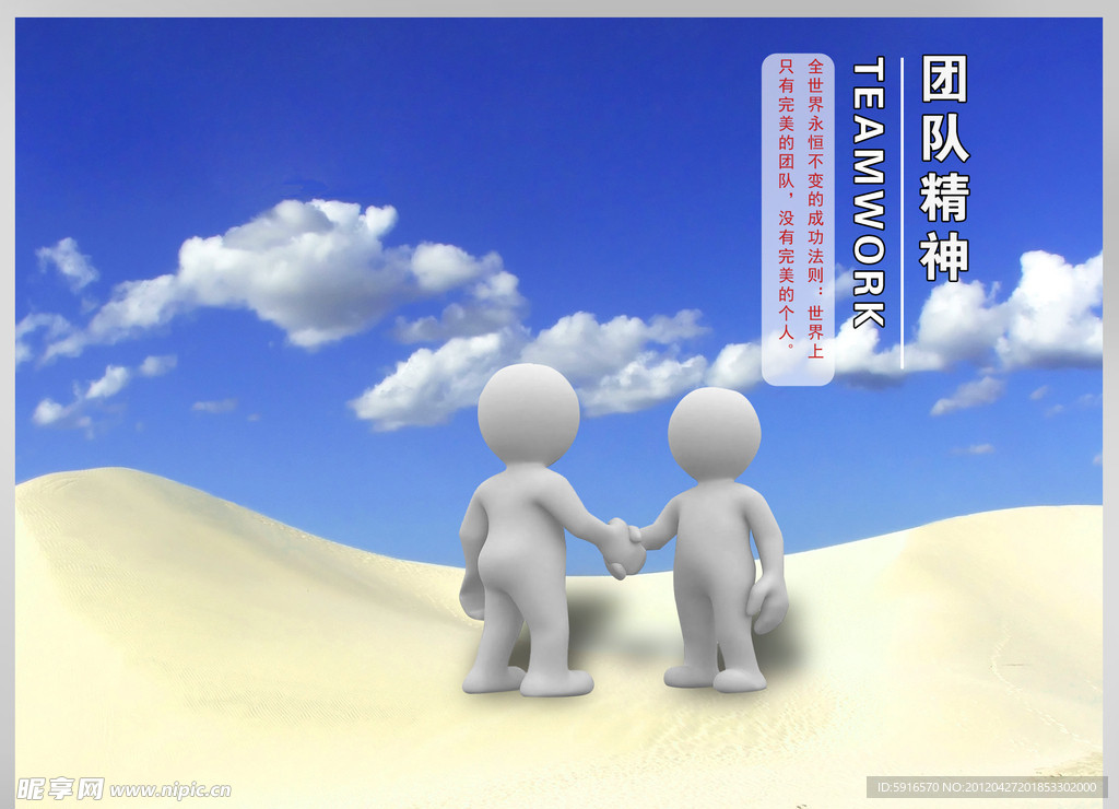 企业精神